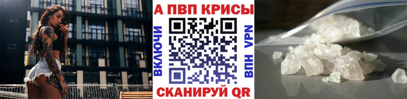 APVP Crystall  гидра вход  Гремячинск 
