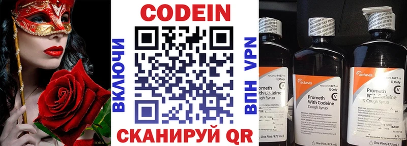 Кодеиновый сироп Lean напиток Lean (лин)  где найти наркотики  МЕГА как войти  Гремячинск 