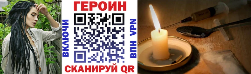 ГЕРОИН герыч  Гремячинск 